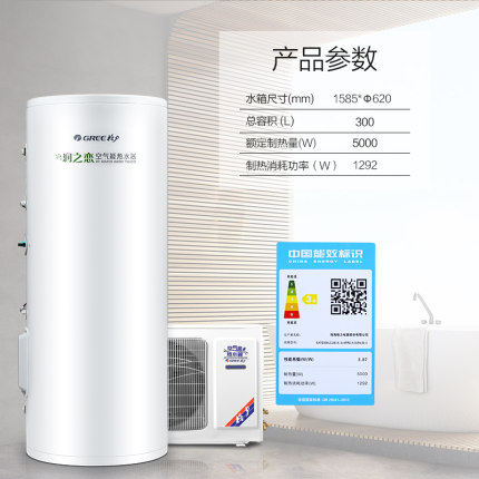 Gree/格力 润之恋空气能热水器300L大容量家用商用节能速热泵立式