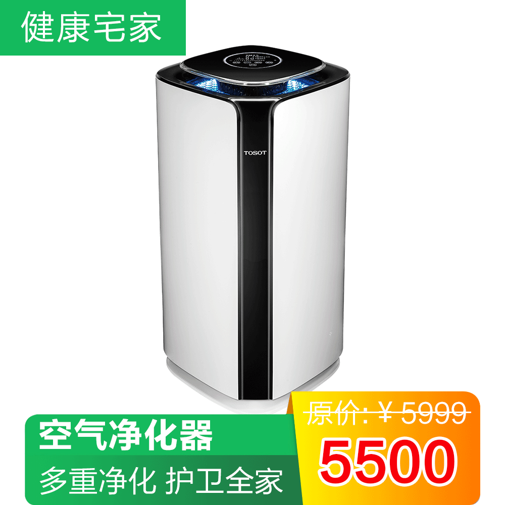 空气净化器 多重净化 护卫全家 KJ280F-A01 白+黑色  