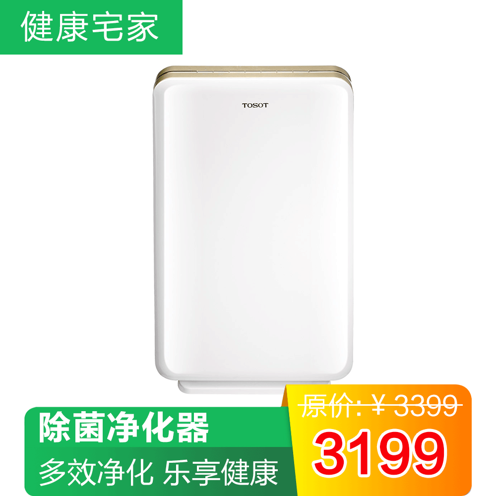 空气净化器 除菌除pm2.5 零耗材 KJ200F-A01 顶(白色+金色) 