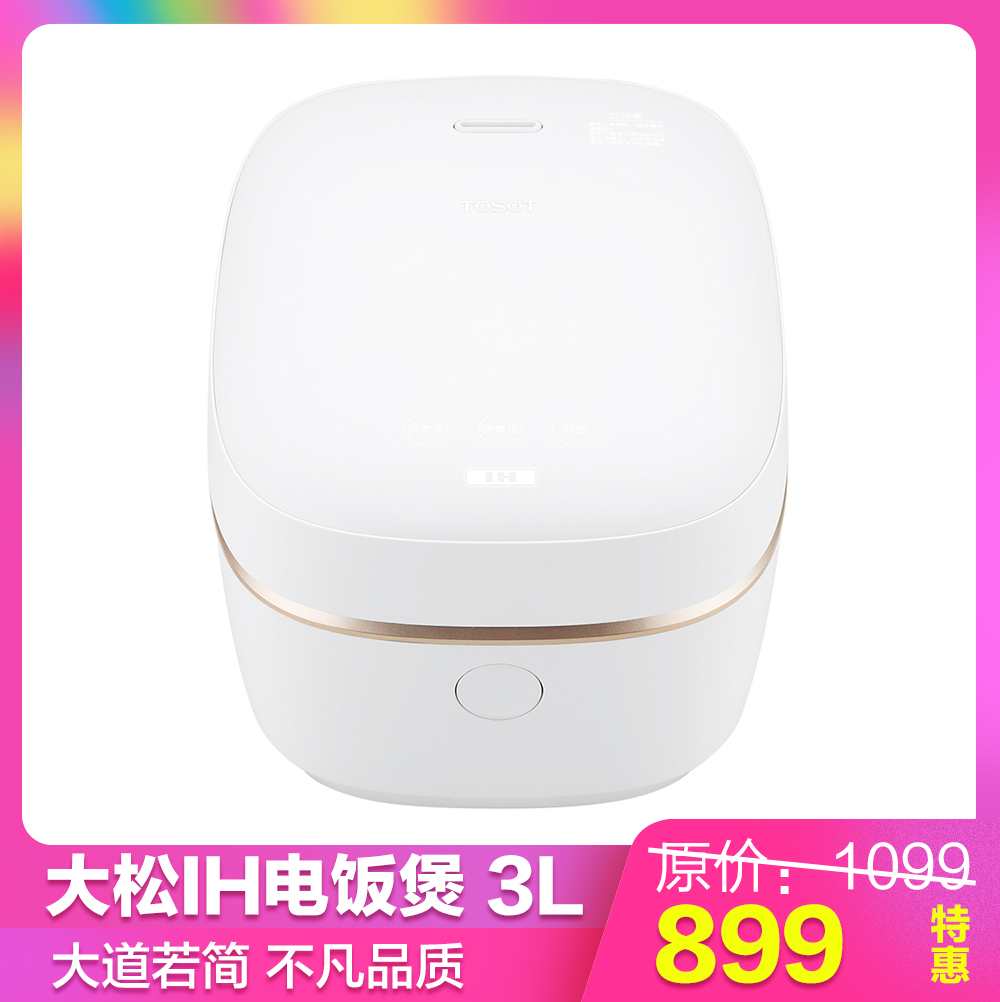 电饭煲3L 大道若简 不凡品质 GDCF-3004C 白色  