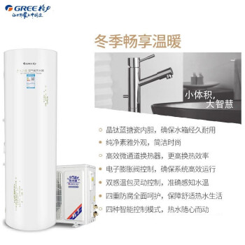 水之沁空气能热水器 150L 长久耐用 -15℃环温正常制热 SXTD150LCJW/G 